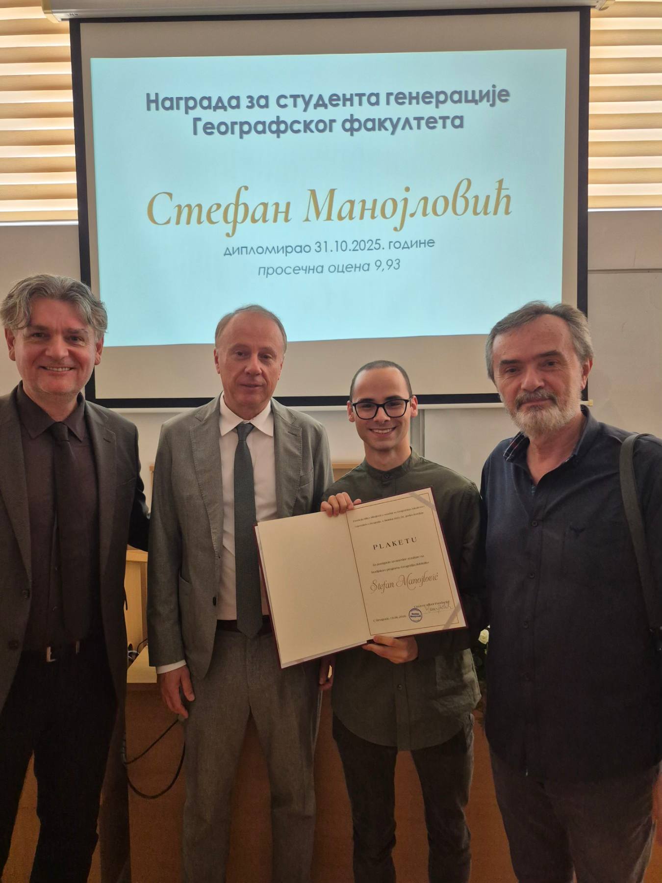 nagrada 2026